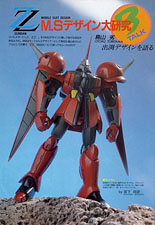 bclub005_izubuchi1