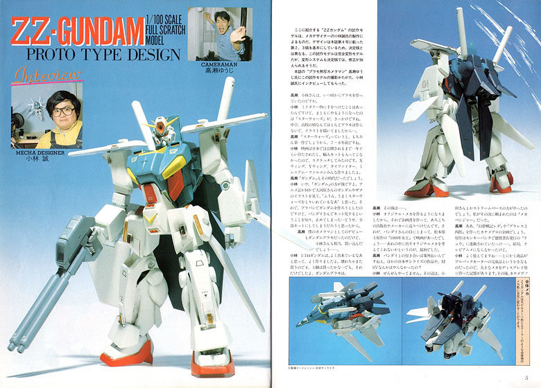 bclub005_kobayashi_zzgundam1