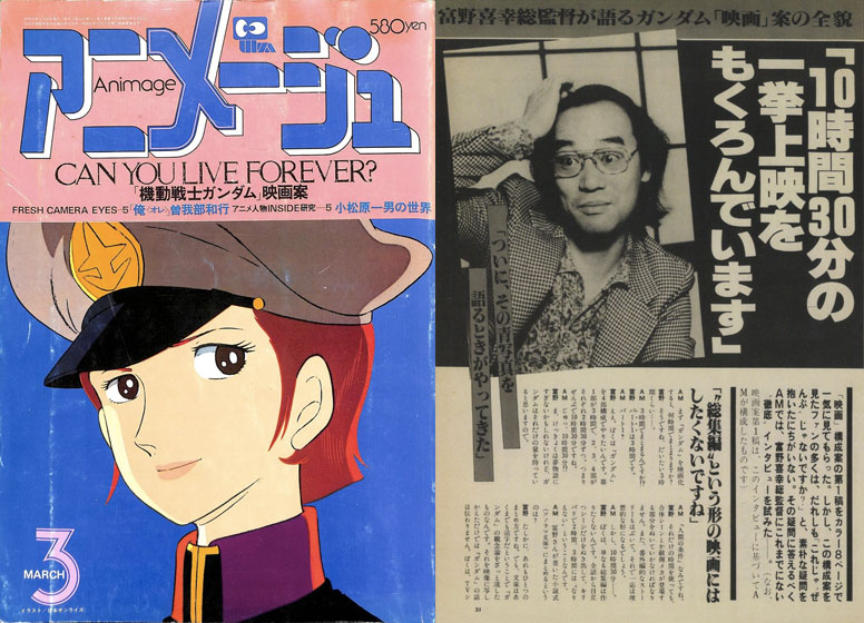 gundam_animage