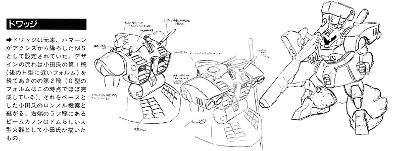 gundamwars2_variation04
