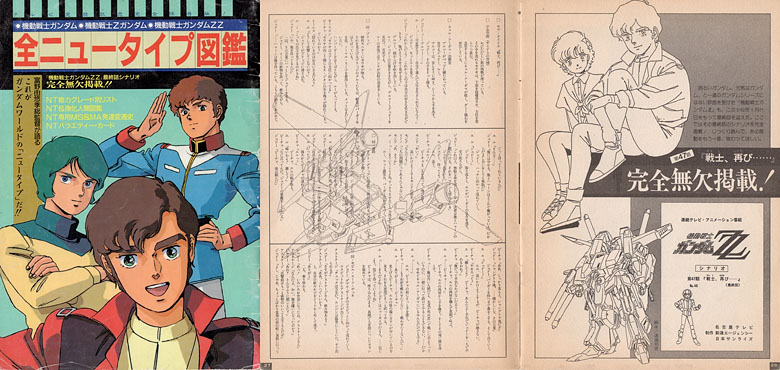 gundamzzfinale