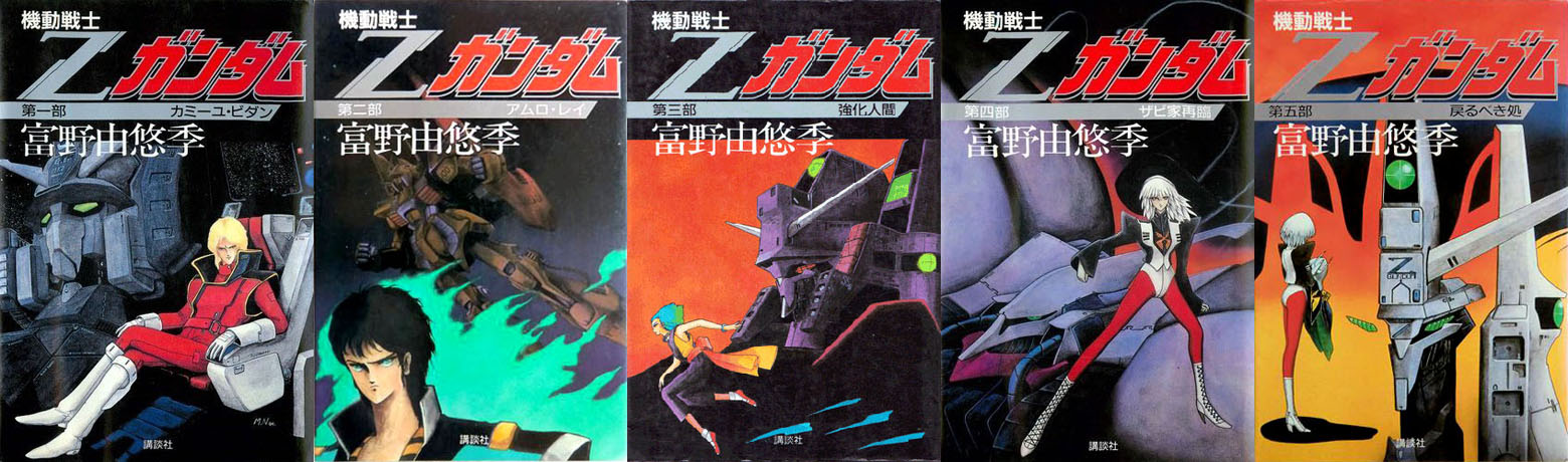 10m_nagano_novel_covers